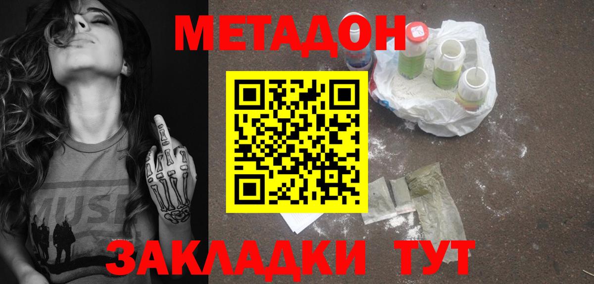 ГАШИШ  Марихуана  Меф МЯУ МЯУ   A-PVP СК кристаллы  Евпатория  Вход с VPN 